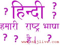 Hindi language thoughtworks india headline  India Has No National Language 